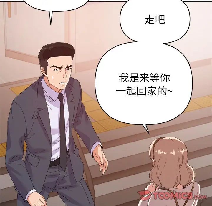 暗恋必有回应第18话