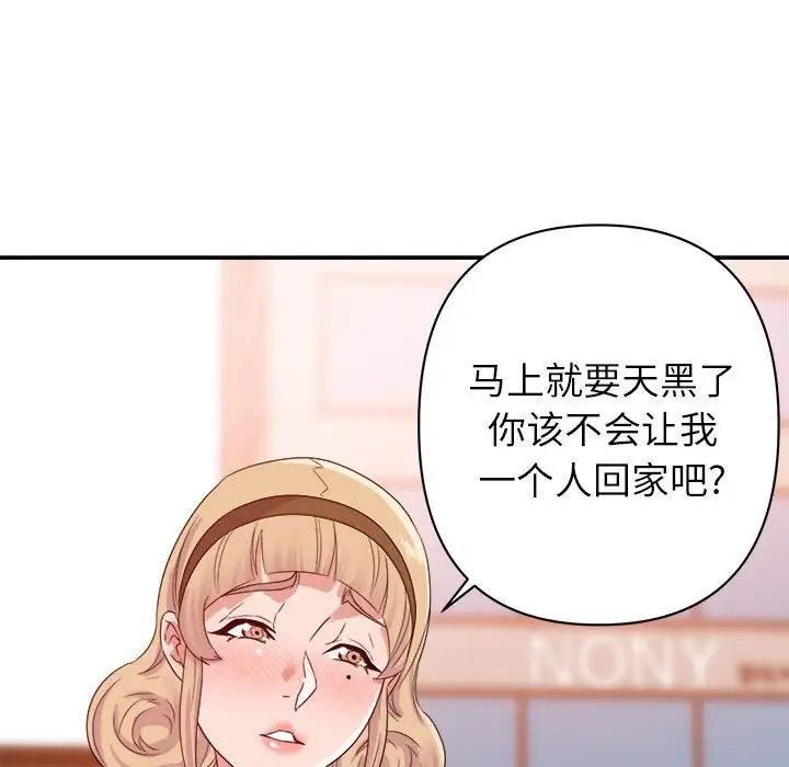 暗戀必有回應第18話