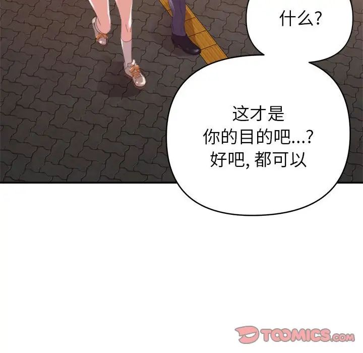 暗戀必有回應第18話