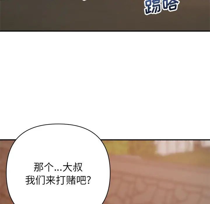暗戀必有回應第18話