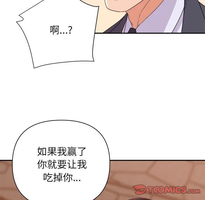 暗恋必有回应第18话