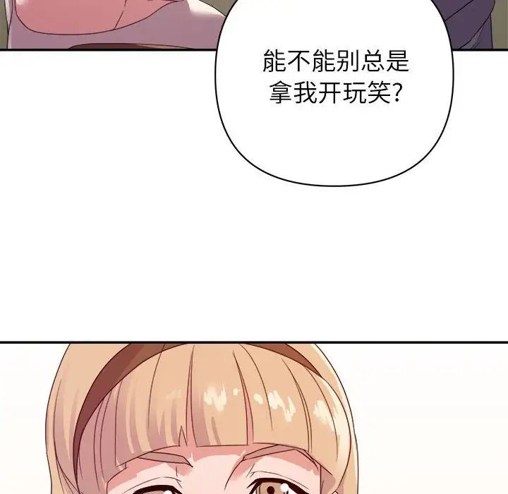 暗恋必有回应第18话