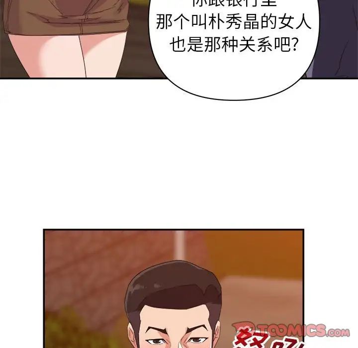 暗恋必有回应第18话