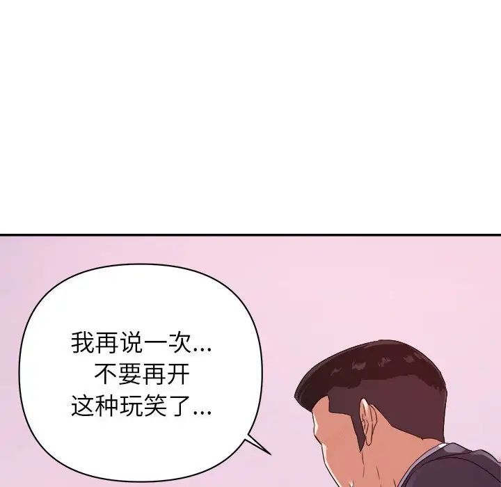 暗戀必有回應第18話