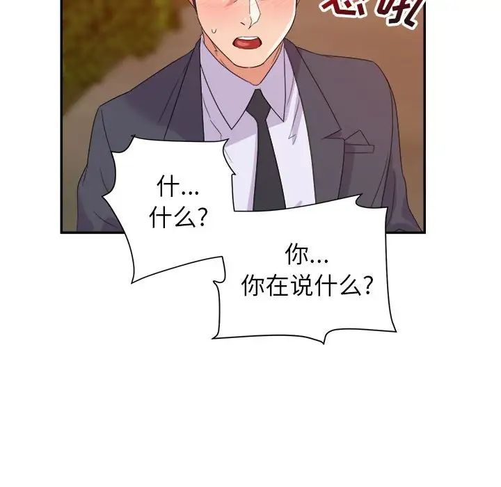 暗恋必有回应第18话