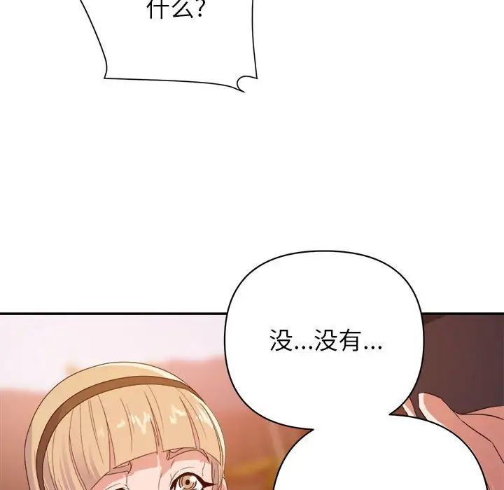 暗戀必有回應第18話