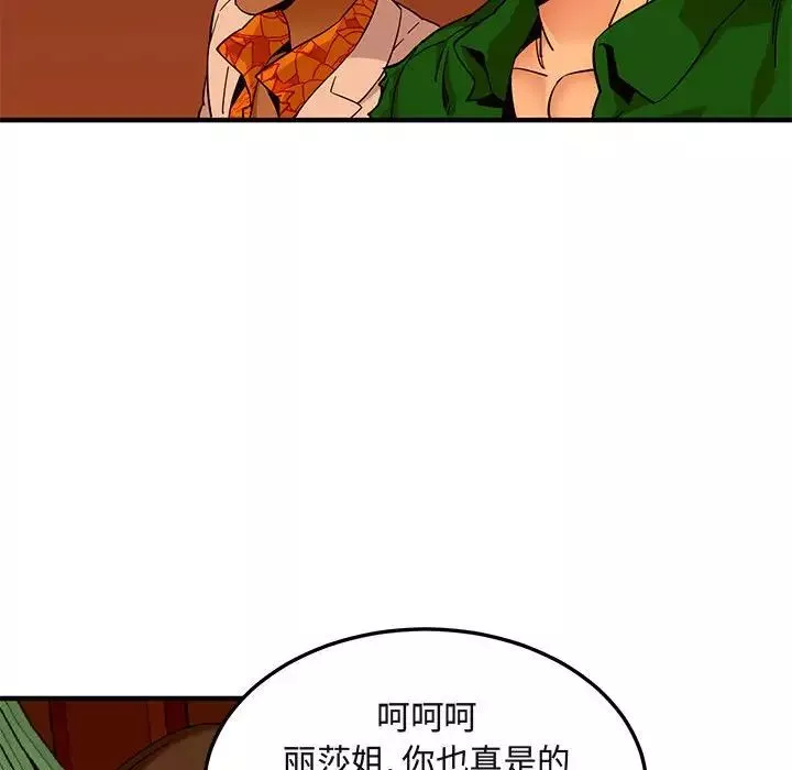 闖入我們家的H先生第18话