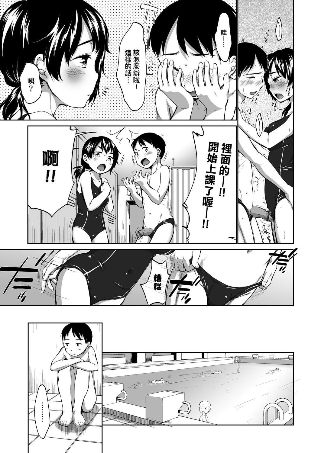 [イコール]カラオケボックスで隣のJC2人组と乱入即ハメ[中国翻訳][DL版][イコール]カラオケボックスで隣のJC2人组と乱入即ハメ[中国翻訳][DL版]