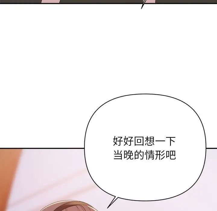 暗恋必有回应第18话