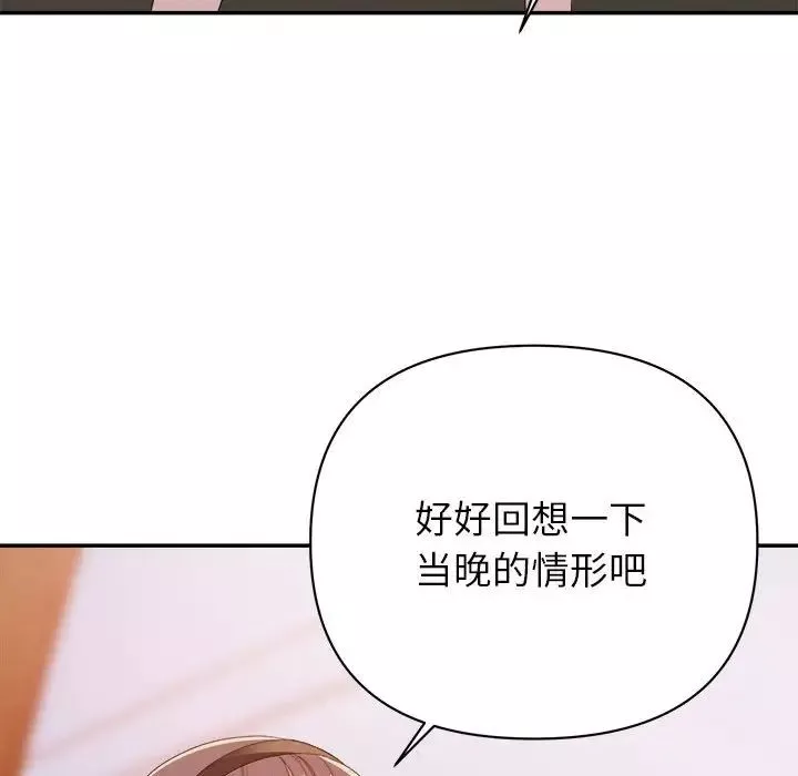 暗戀必有回應第18話