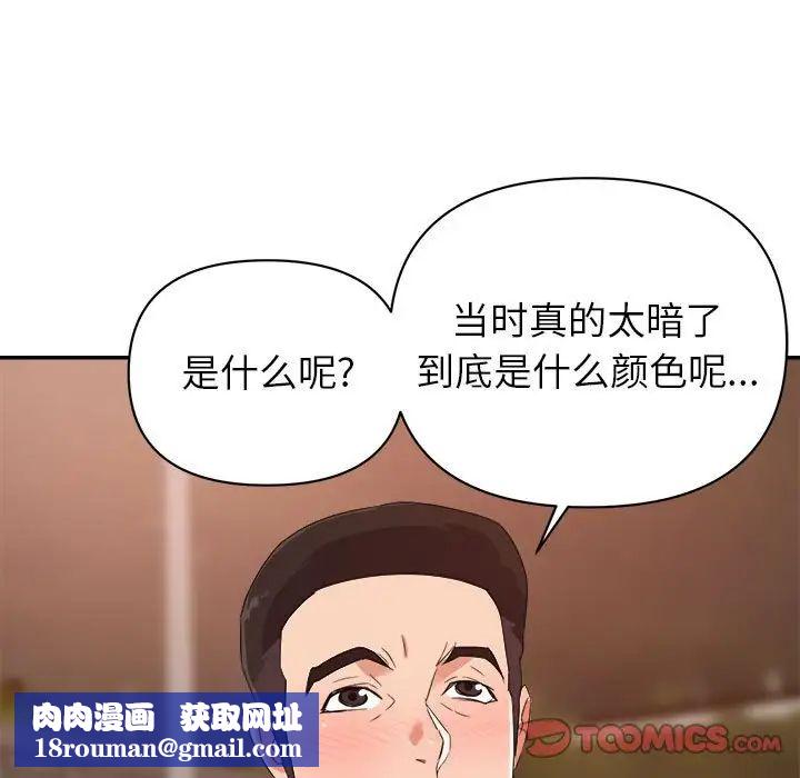暗恋必有回应第18话