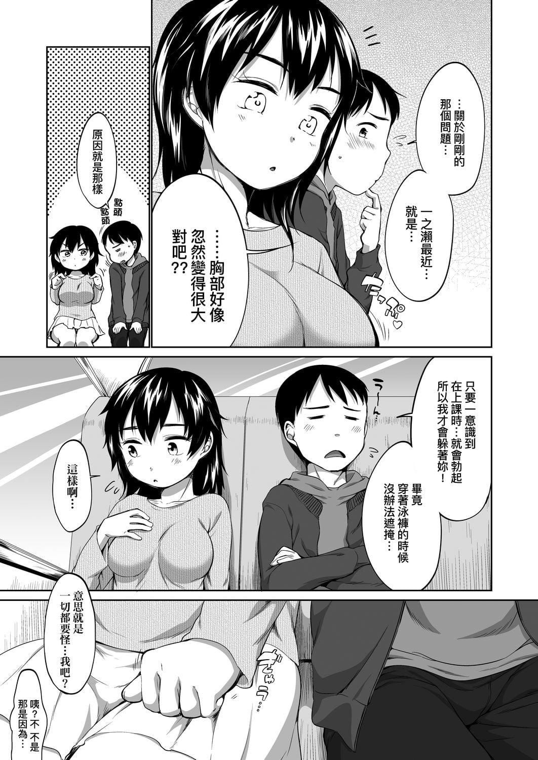 [イコール]カラオケボックスで隣のJC2人組と亂入即ハメ[中國翻訳][DL版][イコール]カラオケボックスで隣のJC2人組と亂入即ハメ[中國翻訳][DL版]