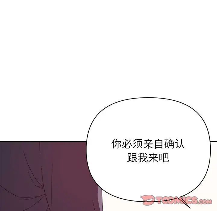 暗恋必有回应第18话