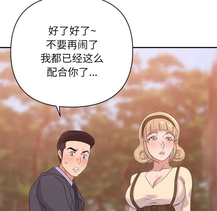 暗恋必有回应第18话