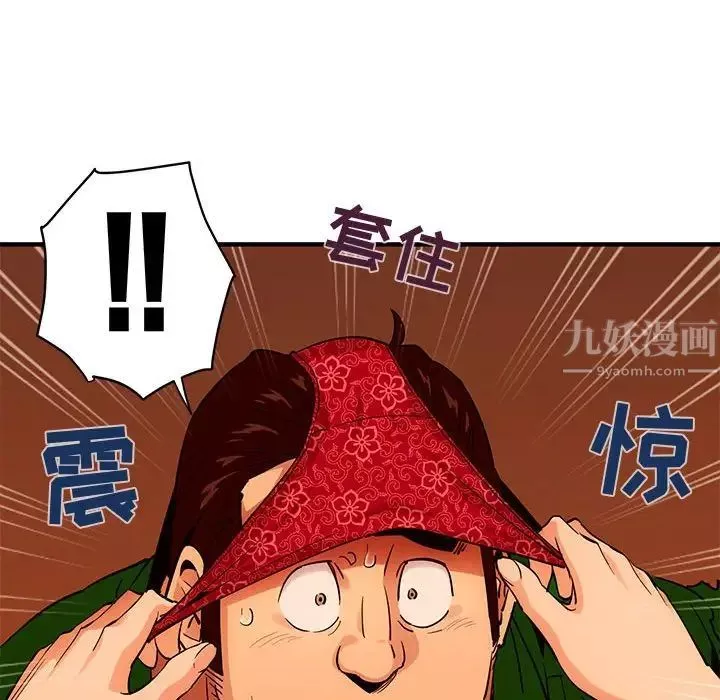 闖入我們家的H先生第18话