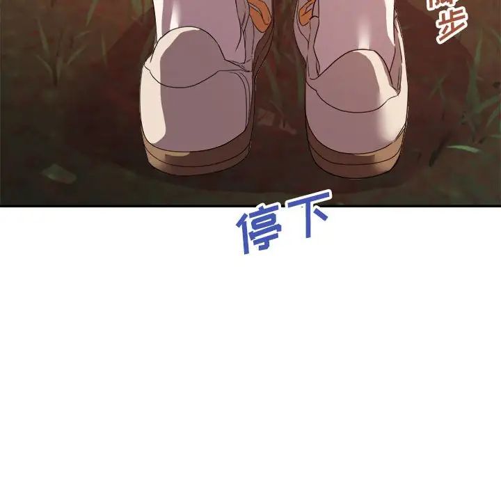 暗恋必有回应第18话