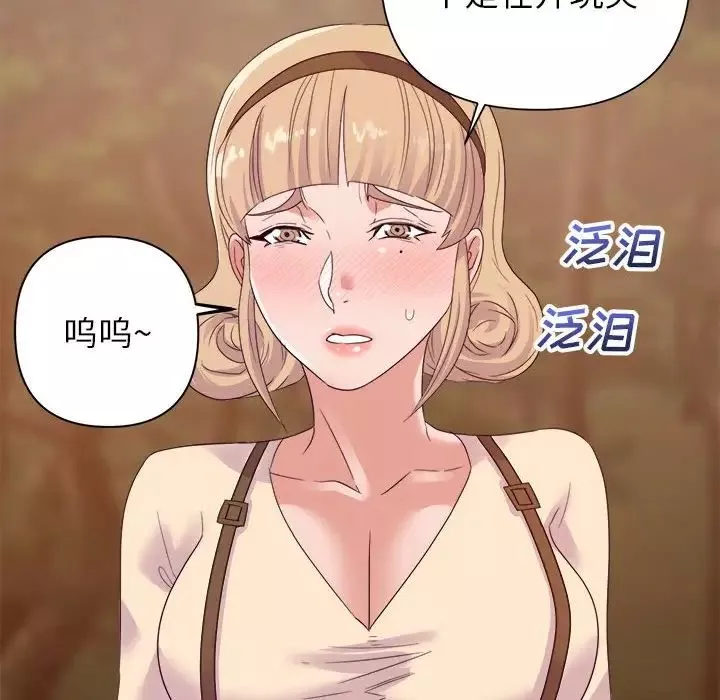 暗戀必有回應第18話