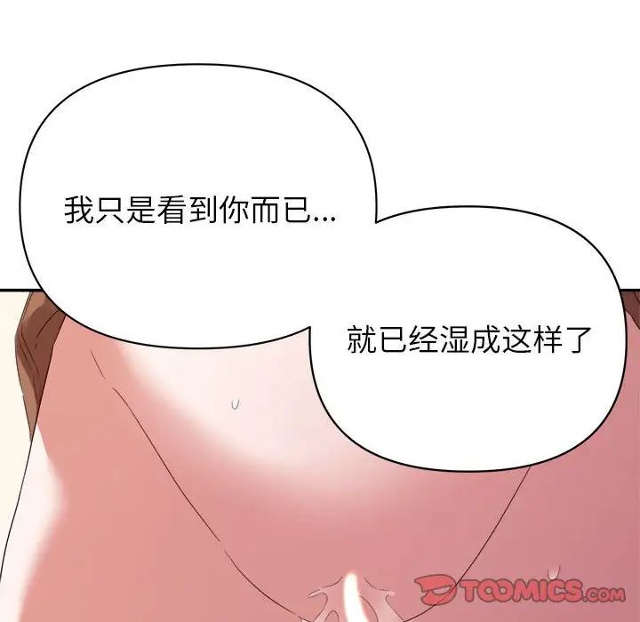 暗戀必有回應第18話