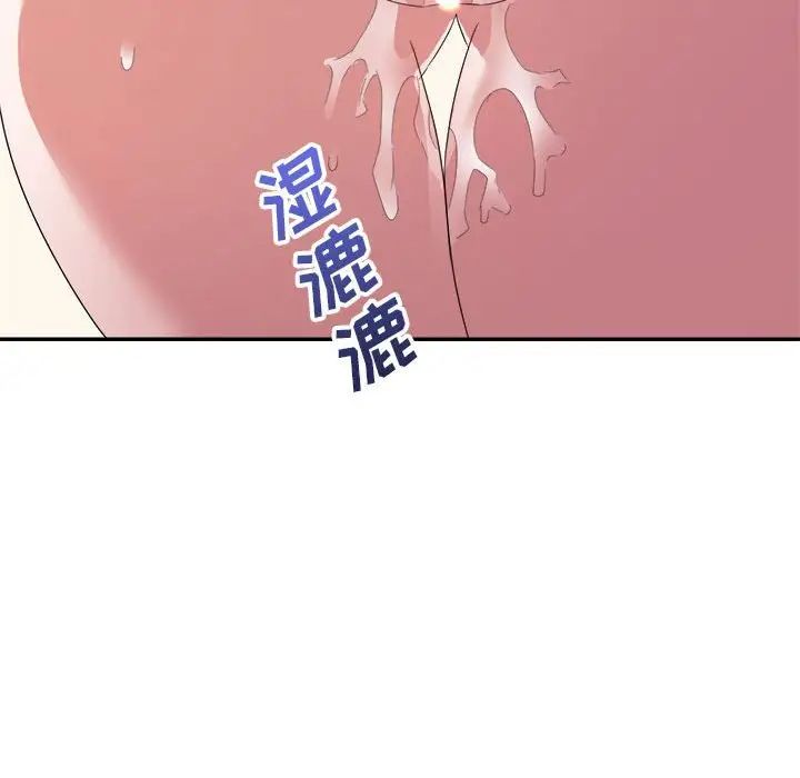 暗恋必有回应第18话