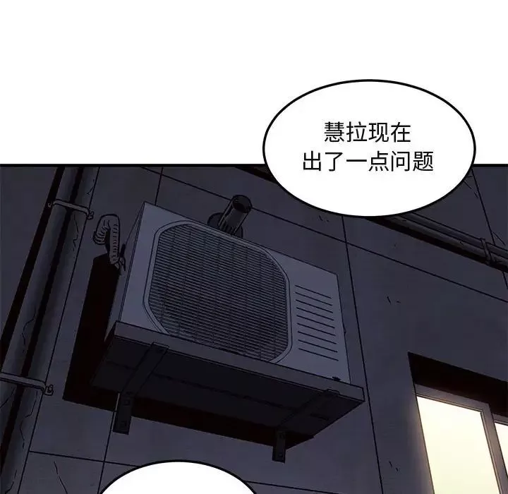 闖入我們家的H先生第18话