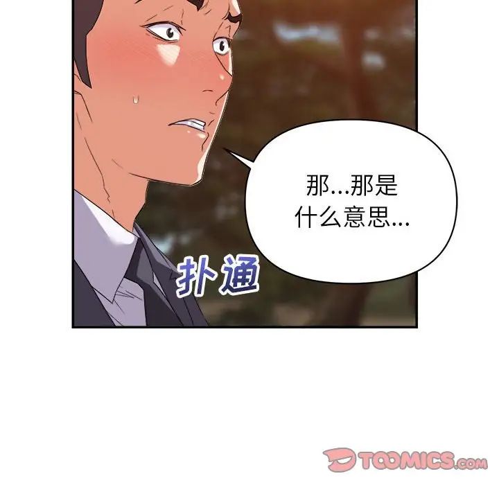 暗恋必有回应第18话