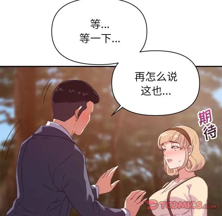 暗恋必有回应第18话