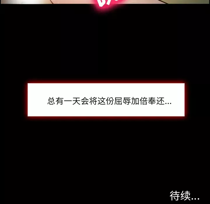 爱情契约第14话