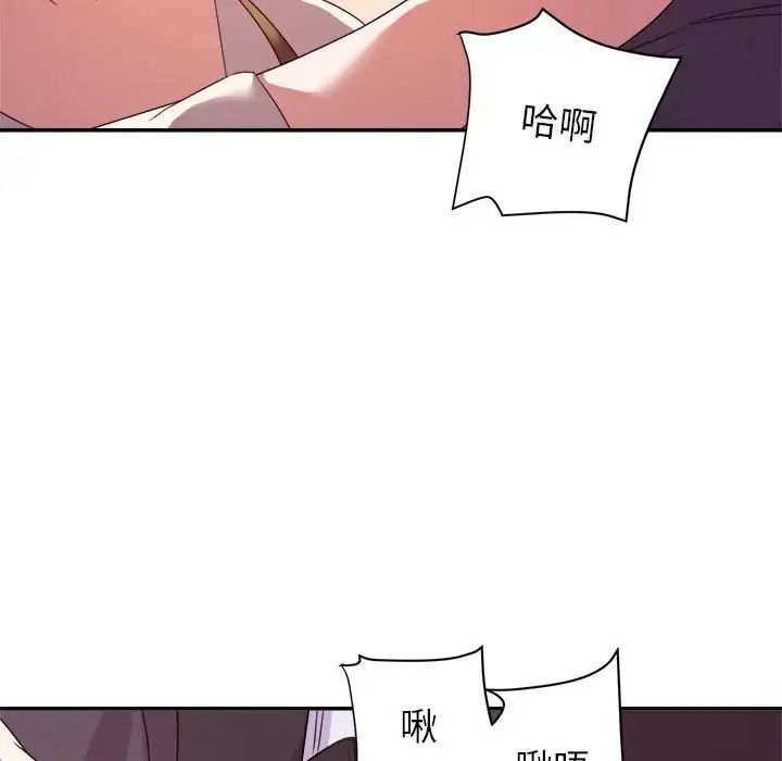 暗恋必有回应第18话