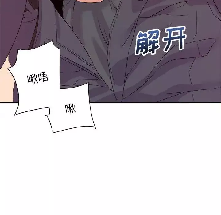 暗戀必有回應第18話