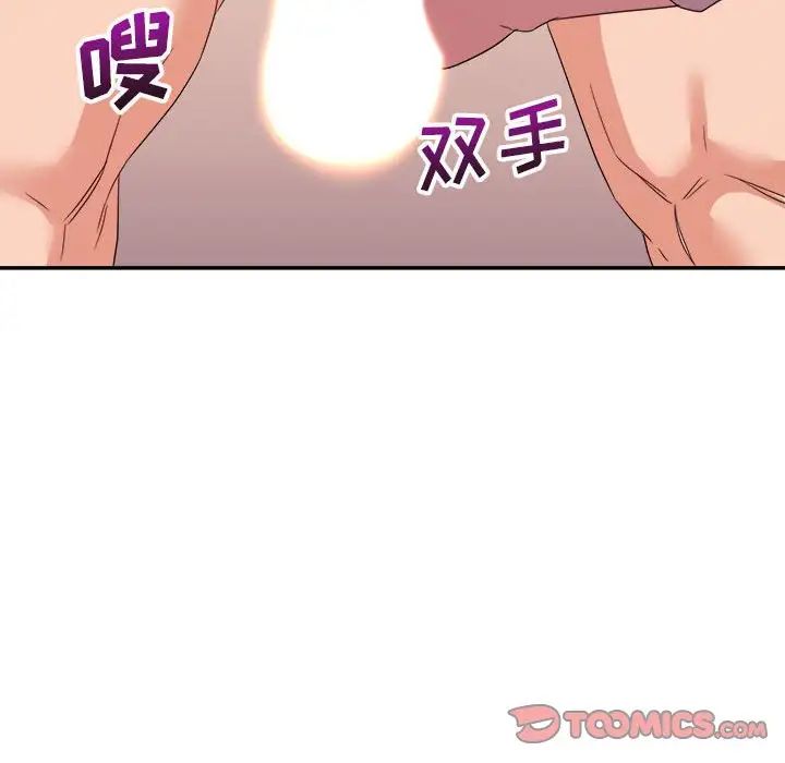 暗恋必有回应第18话