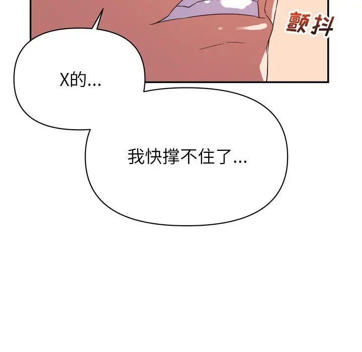 暗戀必有回應第18話