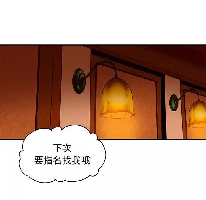 闖入我們家的H先生第18话