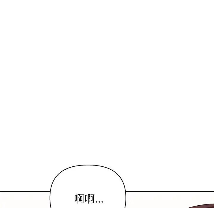 暗戀必有回應第18話