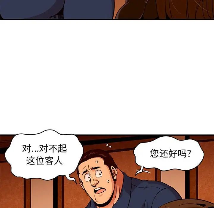 闖入我們家的H先生第18话