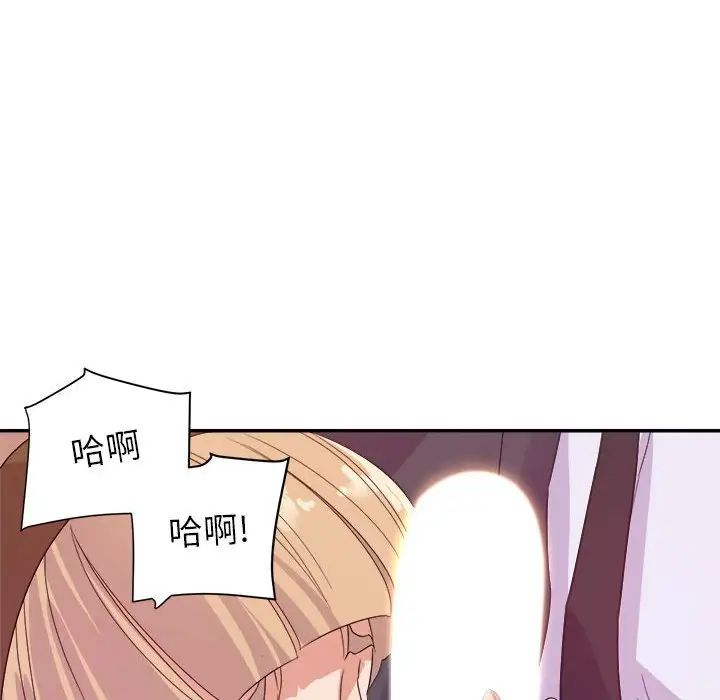 暗戀必有回應第18話