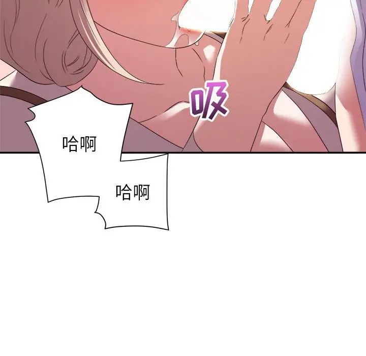 暗戀必有回應第18話