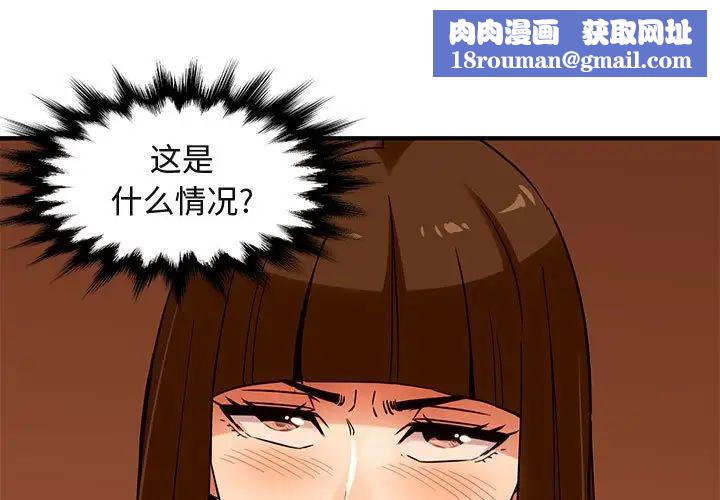 闖入我們家的H先生第19话