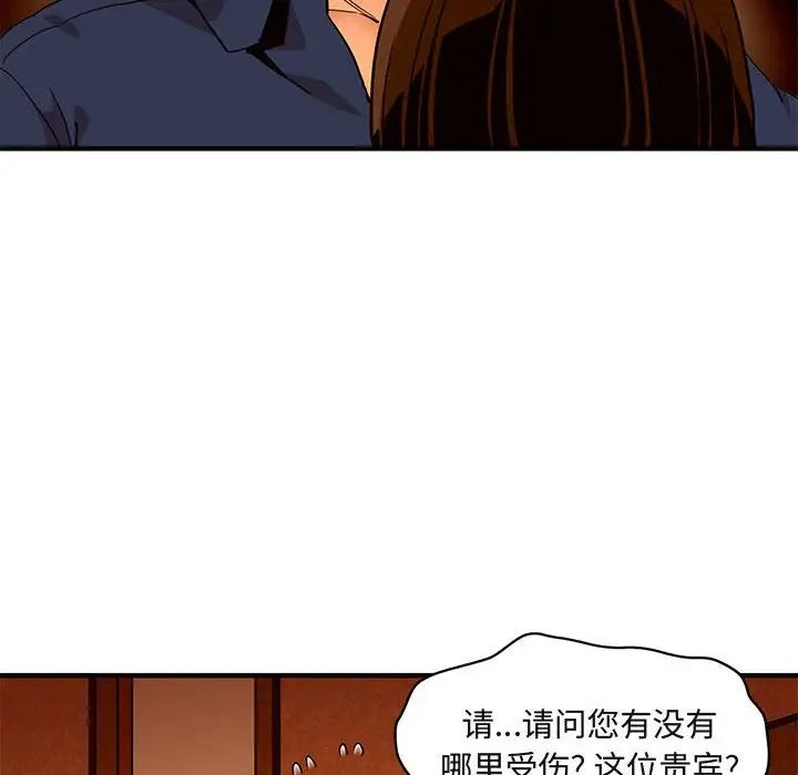 闖入我們家的H先生第19话