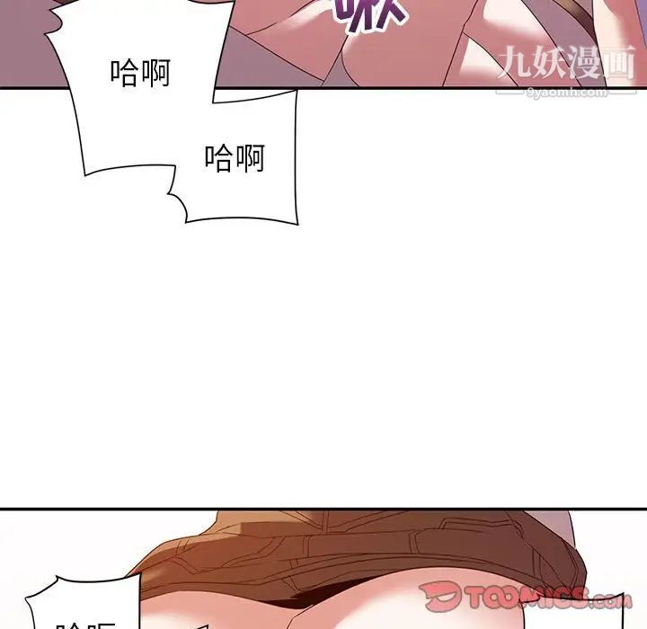暗恋必有回应第19话
