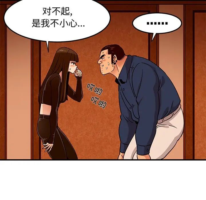 闖入我們家的H先生第19话