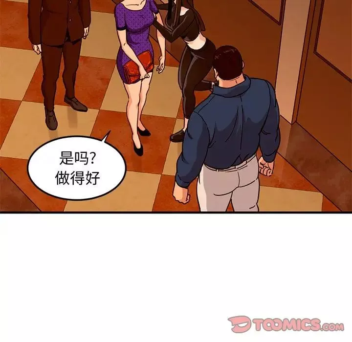 闖入我們家的H先生第19话