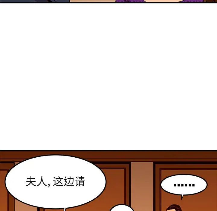 闖入我們家的H先生第19话