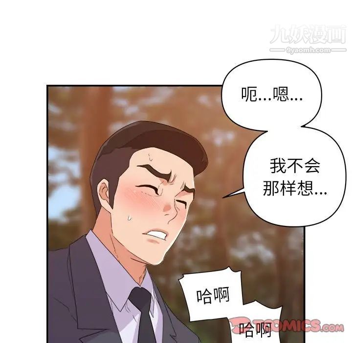暗恋必有回应第19话