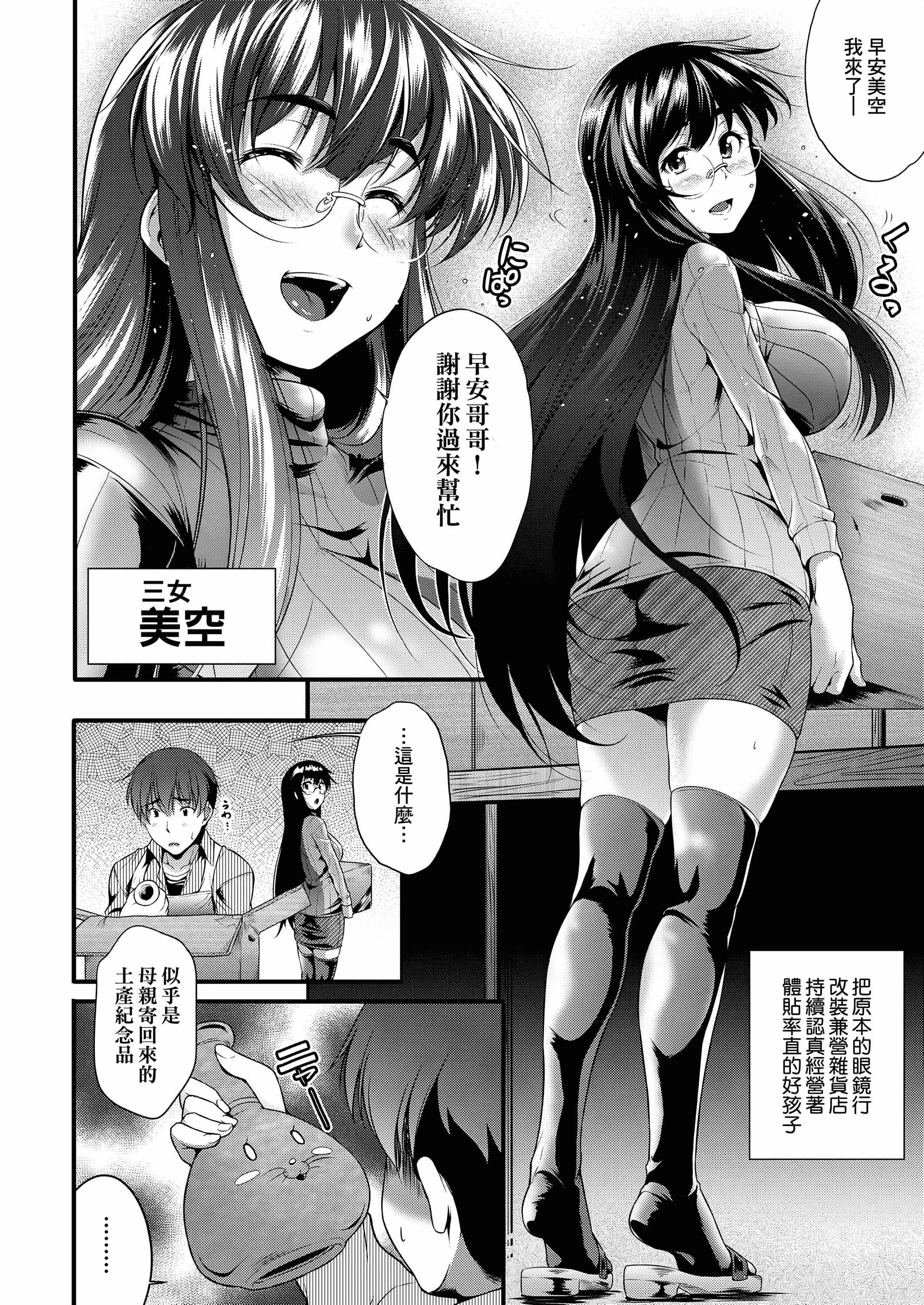 [ばーるん]メガネの处方笺[中国翻訳][DL版][ばーるん]メガネの处方笺[中国翻訳][DL版]