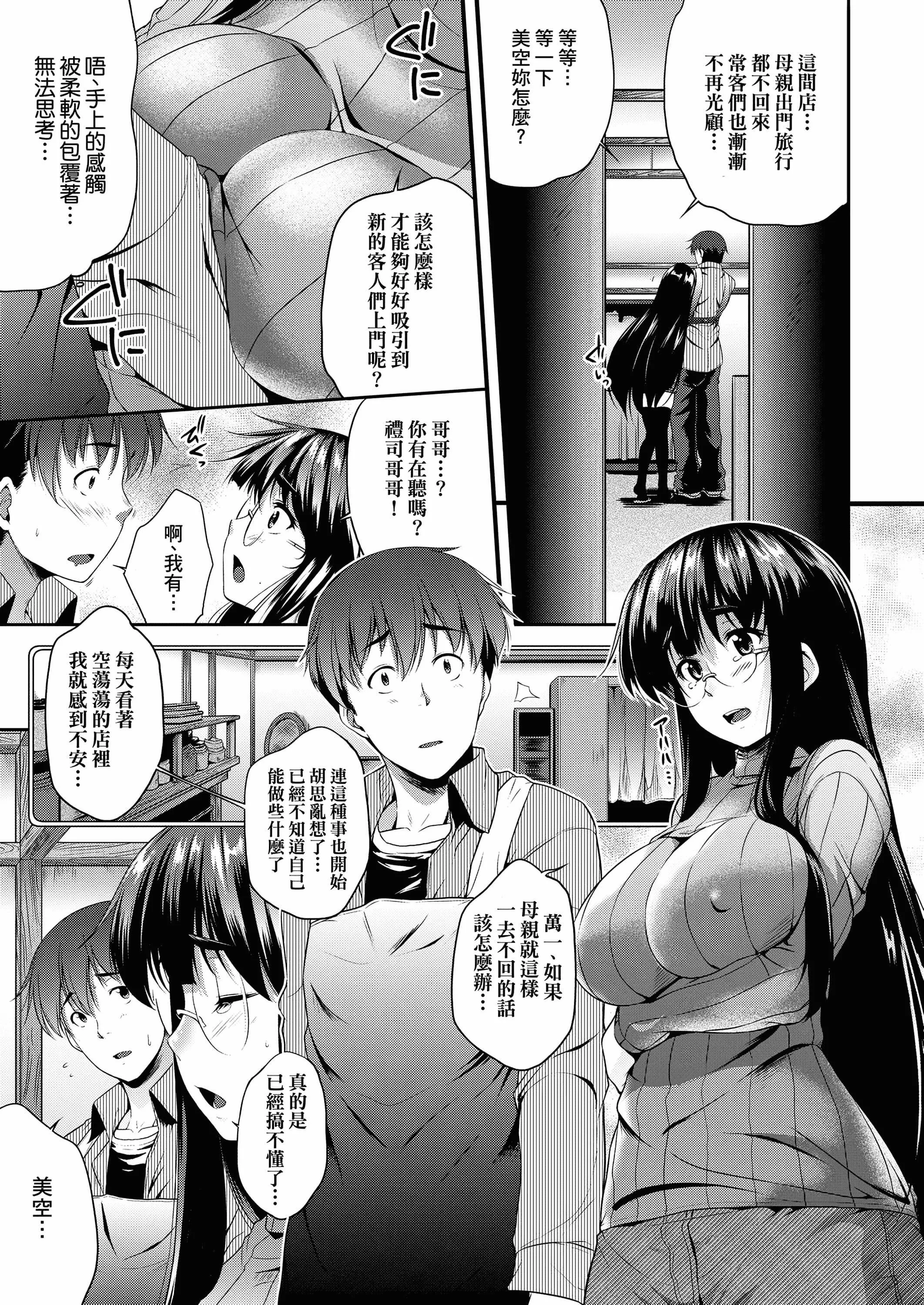 [ばーるん]メガネの処方箋[中國翻訳][DL版][ばーるん]メガネの処方箋[中國翻訳][DL版]