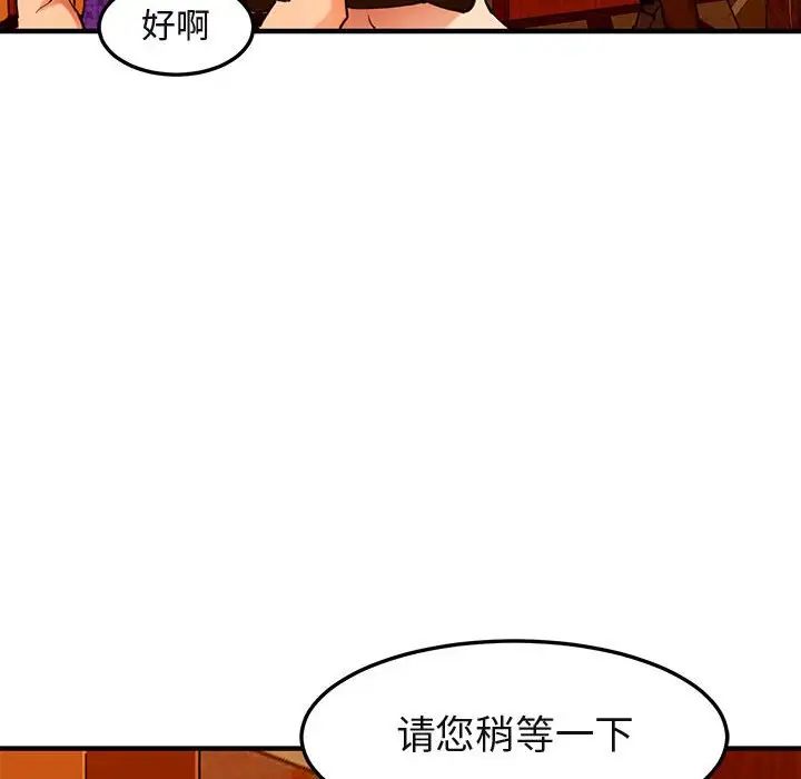 闯入我们家的H先生第19话