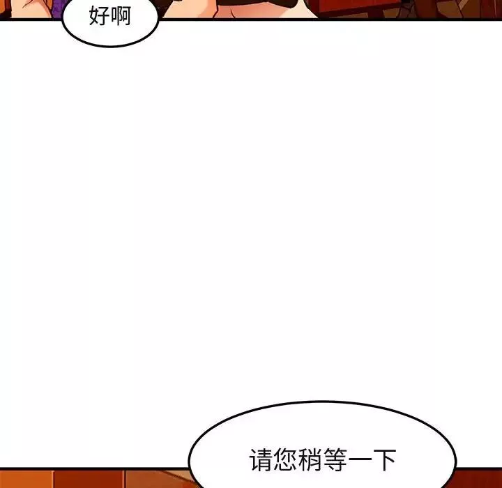 闖入我們家的H先生第19话