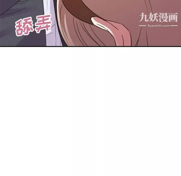 暗戀必有回應第19話
