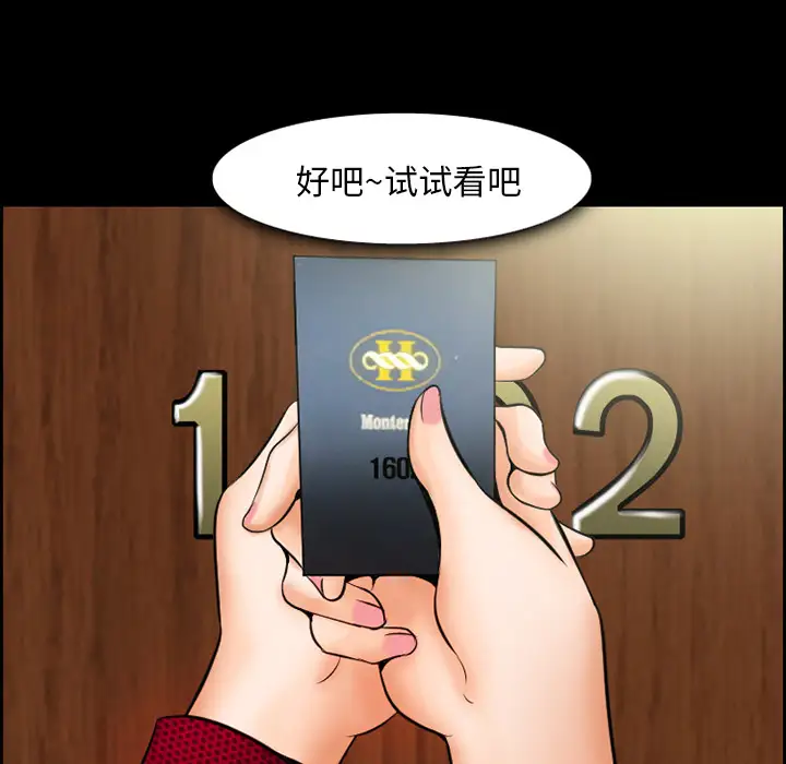 爱情契约第15话