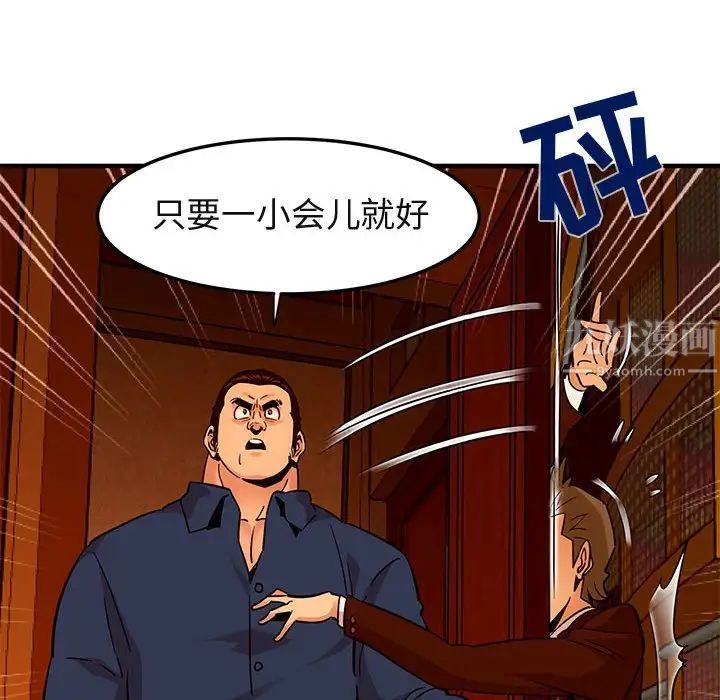 闖入我們家的H先生第19话